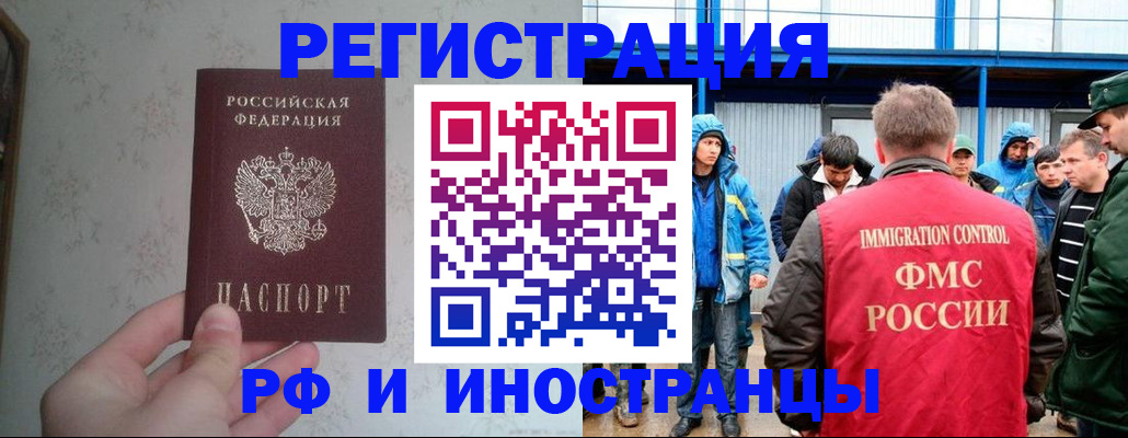 прописка законно в Тюменской области