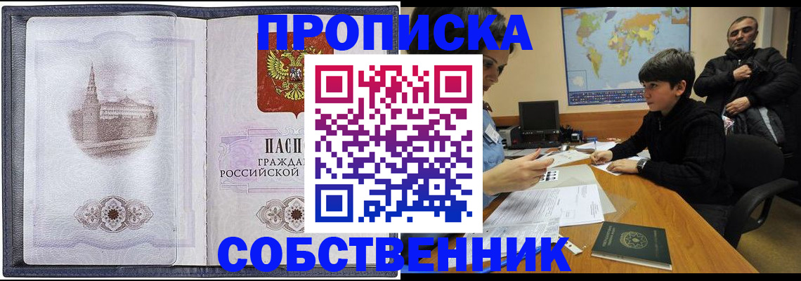 прописка паспорт в Тюменской области