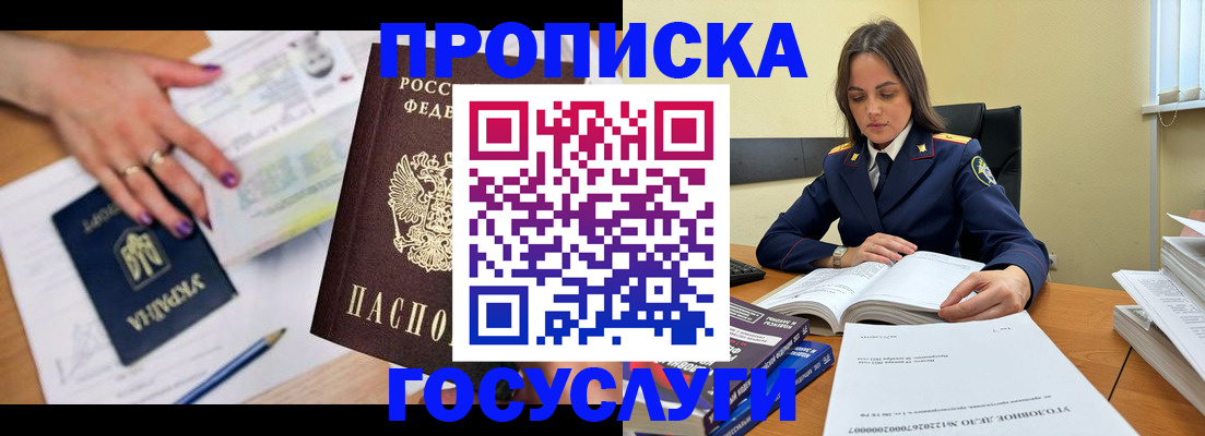 прописка для школы в Тюменской области