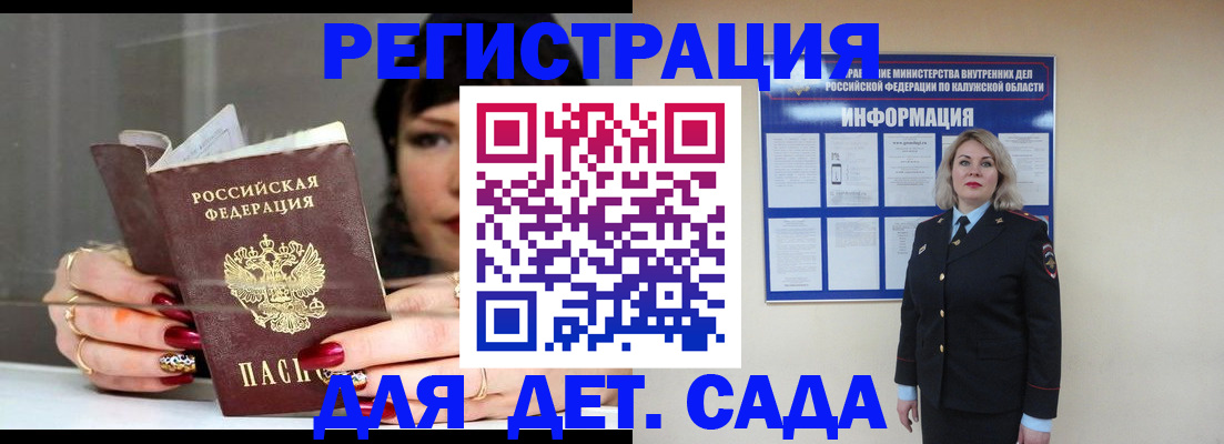 временная регистрация для школы в Тюменской области