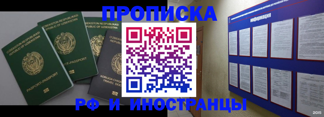 временная регистрация в квартире в Тюменской области