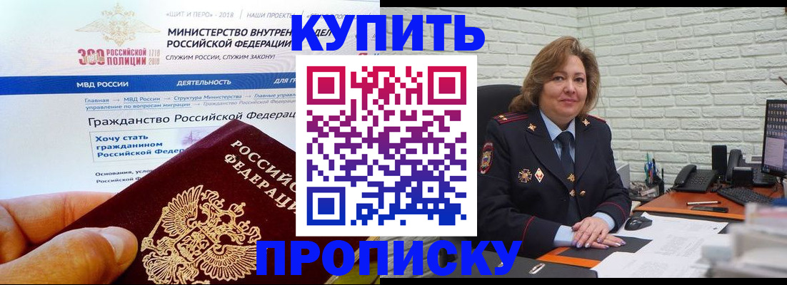 временная регистрация надежно в Тюменской области