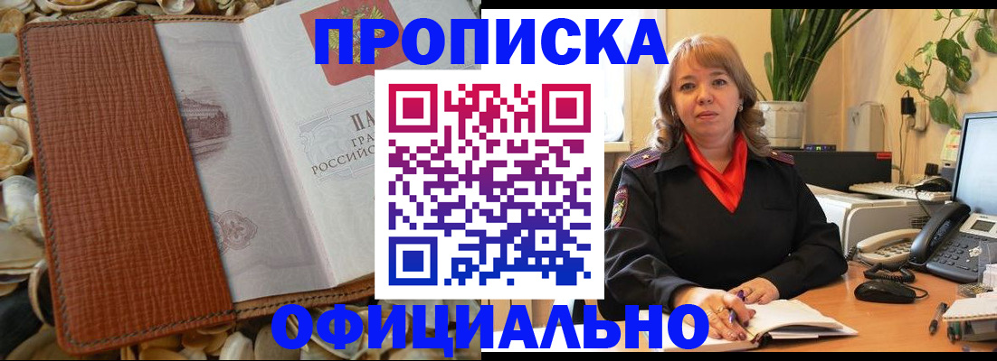 временная регистрация поиск в Тюменской области