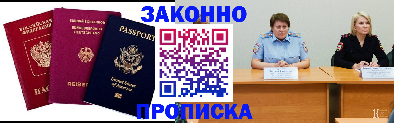 прописка регистрация в Тюменской области