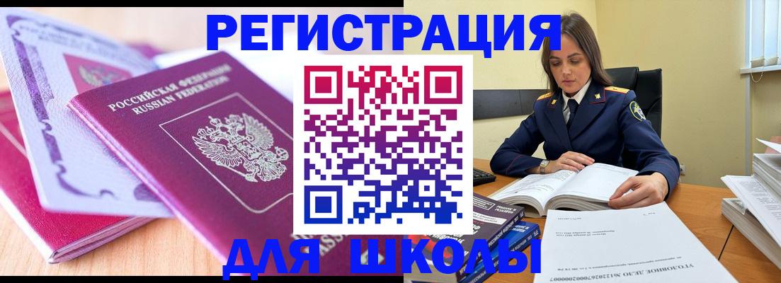 прописка 2025 в Тюменской области